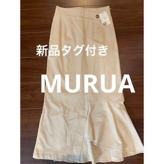 ムルーア(MURUA)の【新品タグ付き】MURUA アシンメトリーマーメイドスカートMサイズ アイボリー(ロングスカート)