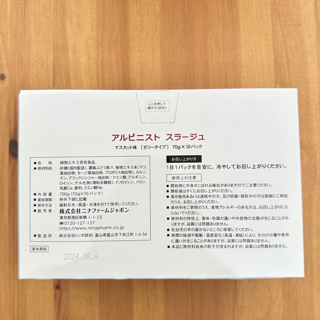ニナファーム アルピニストスラージュ スラージュ 6箱セット www ...