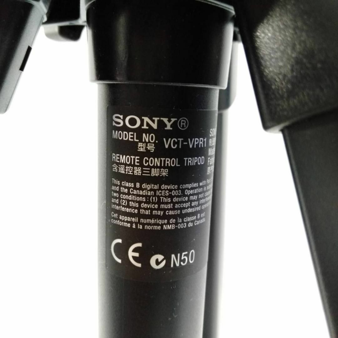 SONY - 【美品】ソニー リモコン三脚 4段 3ウェイオイルフリュード VCT