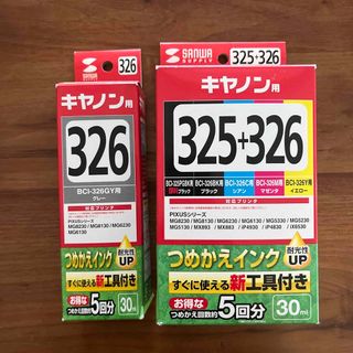 キヤノン(Canon)のcanon　キャノン　325 326 つめかえインク　計6本　サンワサプライ(OA機器)