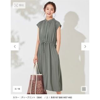 anysis エアリードレープスムース ワンピース M 新品