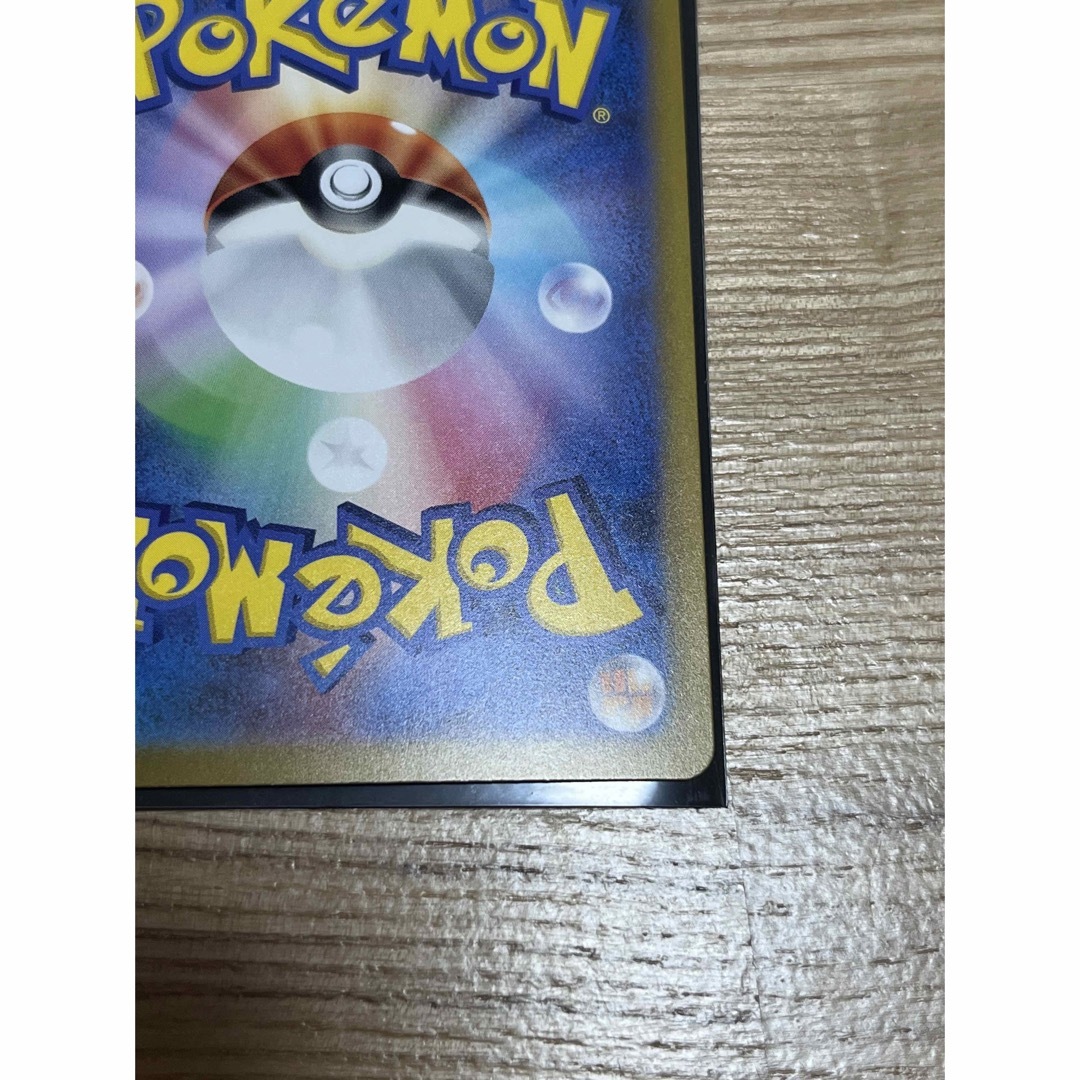 ポケモンカード 黒炎の支配者 リザードンex SAR ポケモンカード 黒炎の支配者 リザードンex SAR