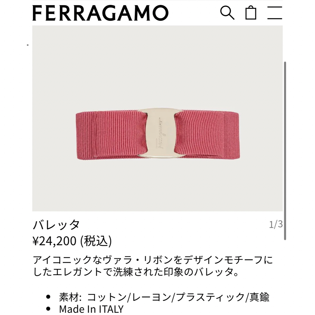 Salvatore Ferragamo(サルヴァトーレフェラガモ)のフェラガモ バレッタ　モーニングローズ レディースのヘアアクセサリー(バレッタ/ヘアクリップ)の商品写真