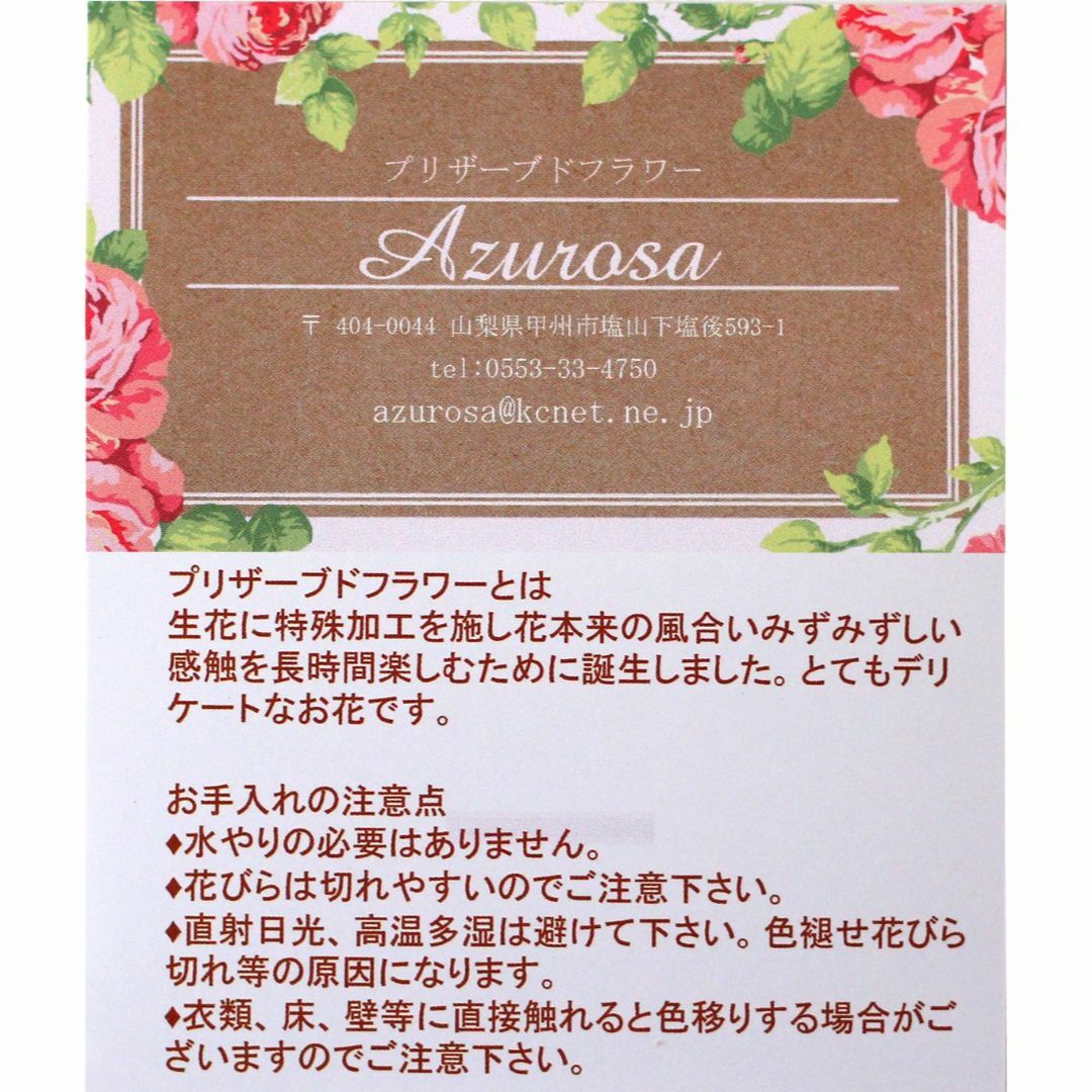 Azurosa(アズローザ) プリザーブドフラワー ギフト プレゼント 枯れない その他のその他(その他)の商品写真
