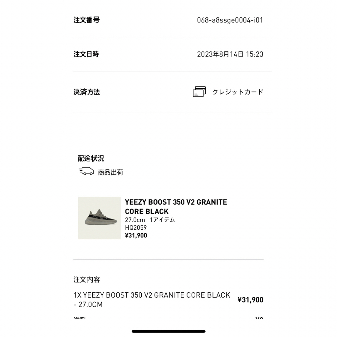adidas   YEEZY BOOST  V2 GRANITE CORE BLACKの通販 by H's shop