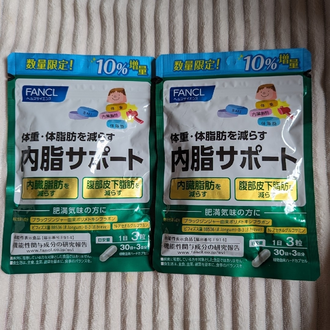 ファンケル　内脂サポート　30日+3日分　2袋set