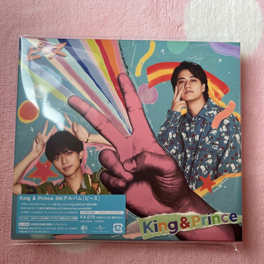 King & Prince - ピース(初回限定盤B)の通販 by ほぼ送料無料