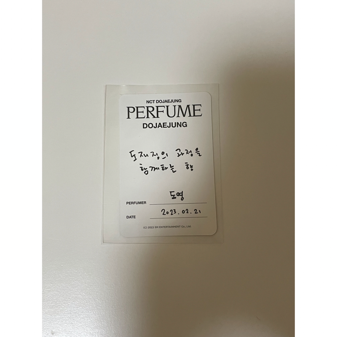 NCT ドジェジョン　perfume 　ＭＤ　ドヨン　香水  トレカ