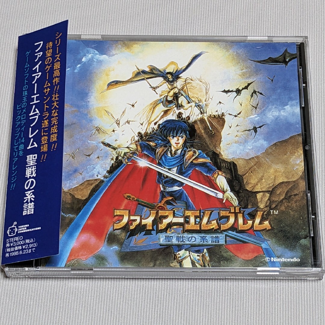 ファイアーエムブレム 聖戦の系譜 サウンド トラック CD