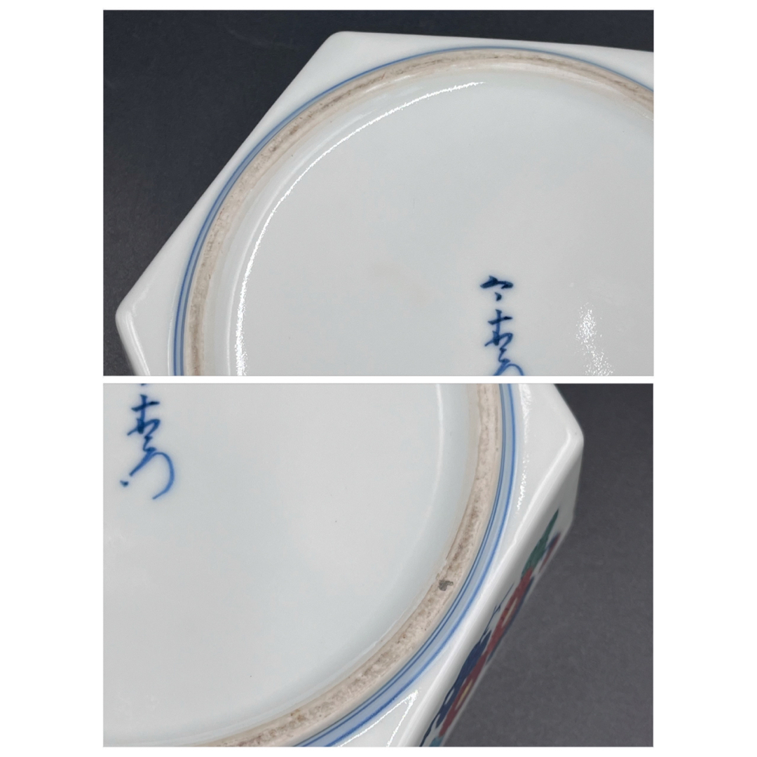 332 十二代今泉今右衛門錦花絵灰皿2個セット 検 色鍋島無形文化財置物