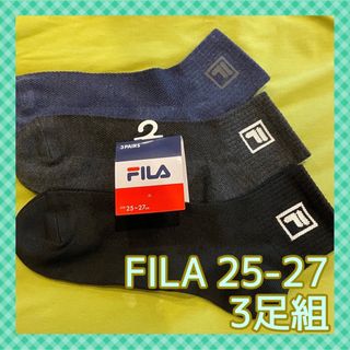 フィラ(FILA)の【フィラ】人気の足首丈＆ワンポイント‼靴下3足組　FL-1B☆25-27(ソックス)