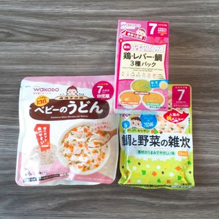 ワコウドウ(和光堂)の離乳食手作り応援 7か月～(その他)