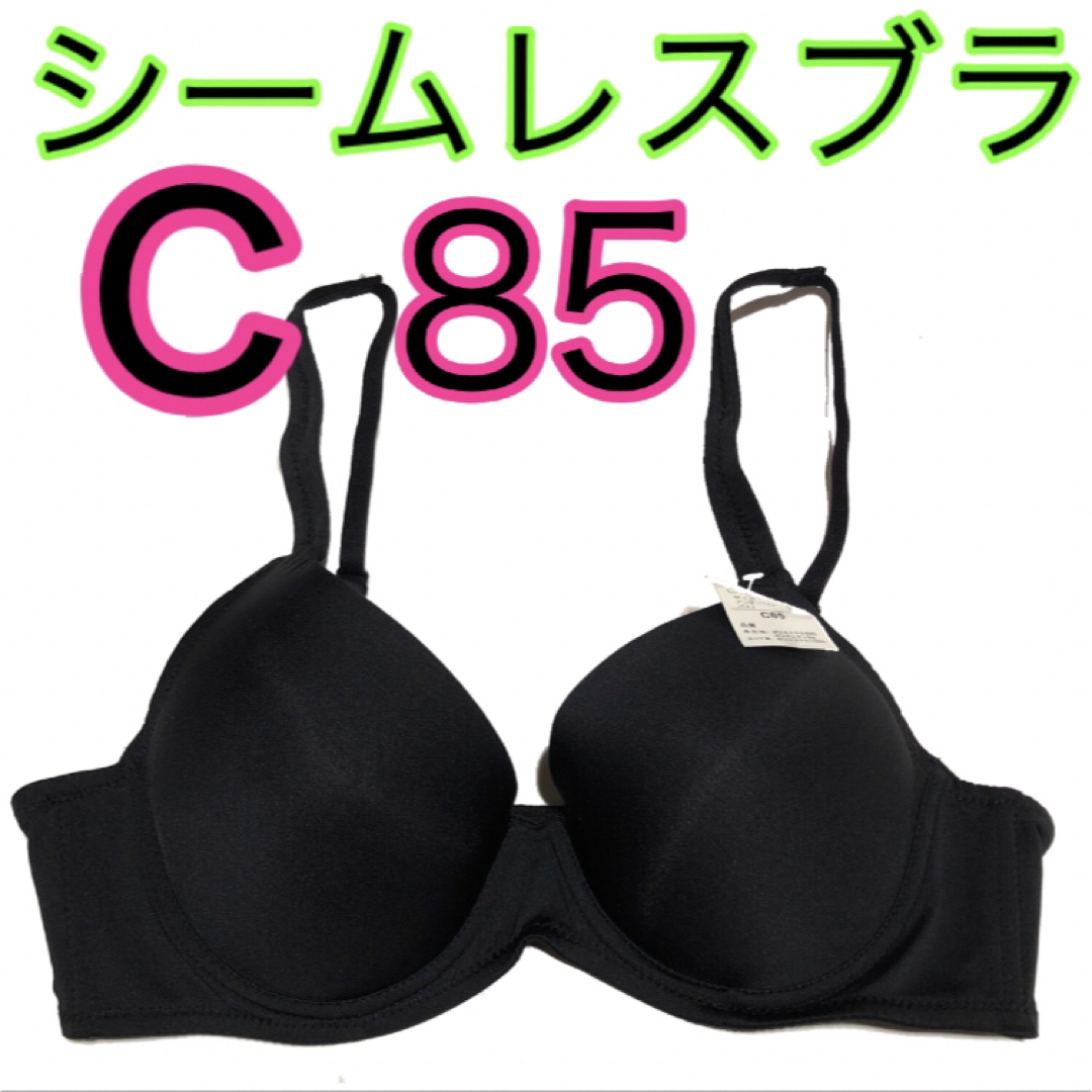 シームレスブラC85サイズ黒ブラシームレスカップブラジャーC85アンダー大きい レディースの下着/アンダーウェア(ブラ)の商品写真