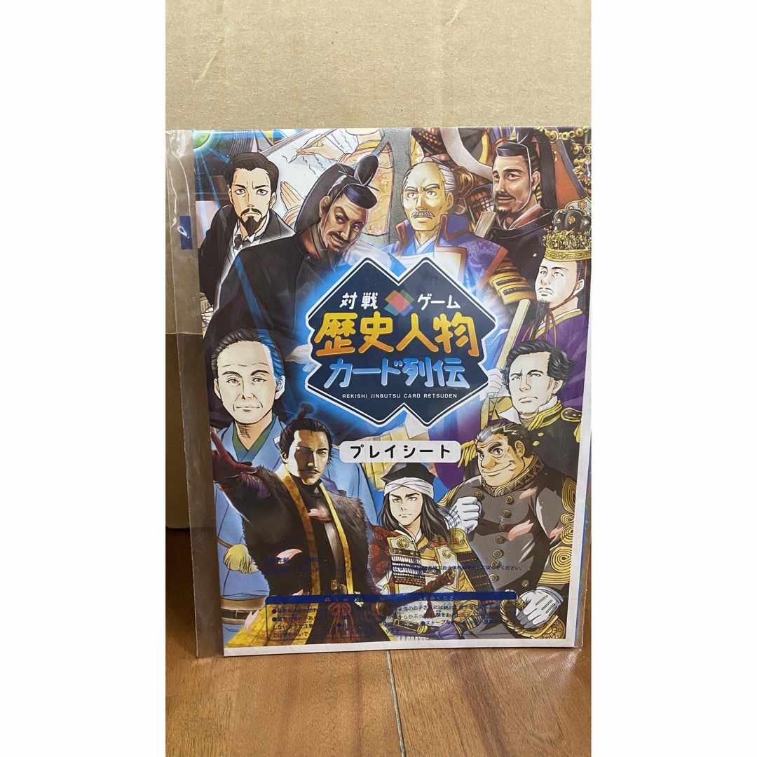 進研ゼミ2つセット　世界一周！貿易すごろく＆歴史人物カード列伝 キッズ/ベビー/マタニティのおもちゃ(知育玩具)の商品写真