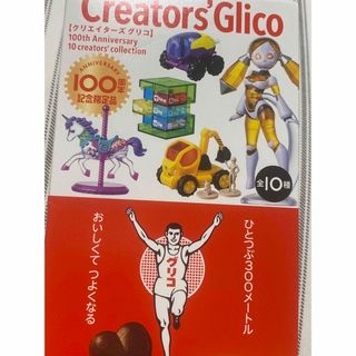 海洋堂 - クリエイターズグリコ 100周年記念限定品!絶滅危惧種 海洋堂 - クリエイターズグリコ 100周年記念限定品!絶滅危惧種