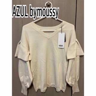 アズールバイマウジー(AZUL by moussy)のアズール レディースセーター(ニット/セーター)