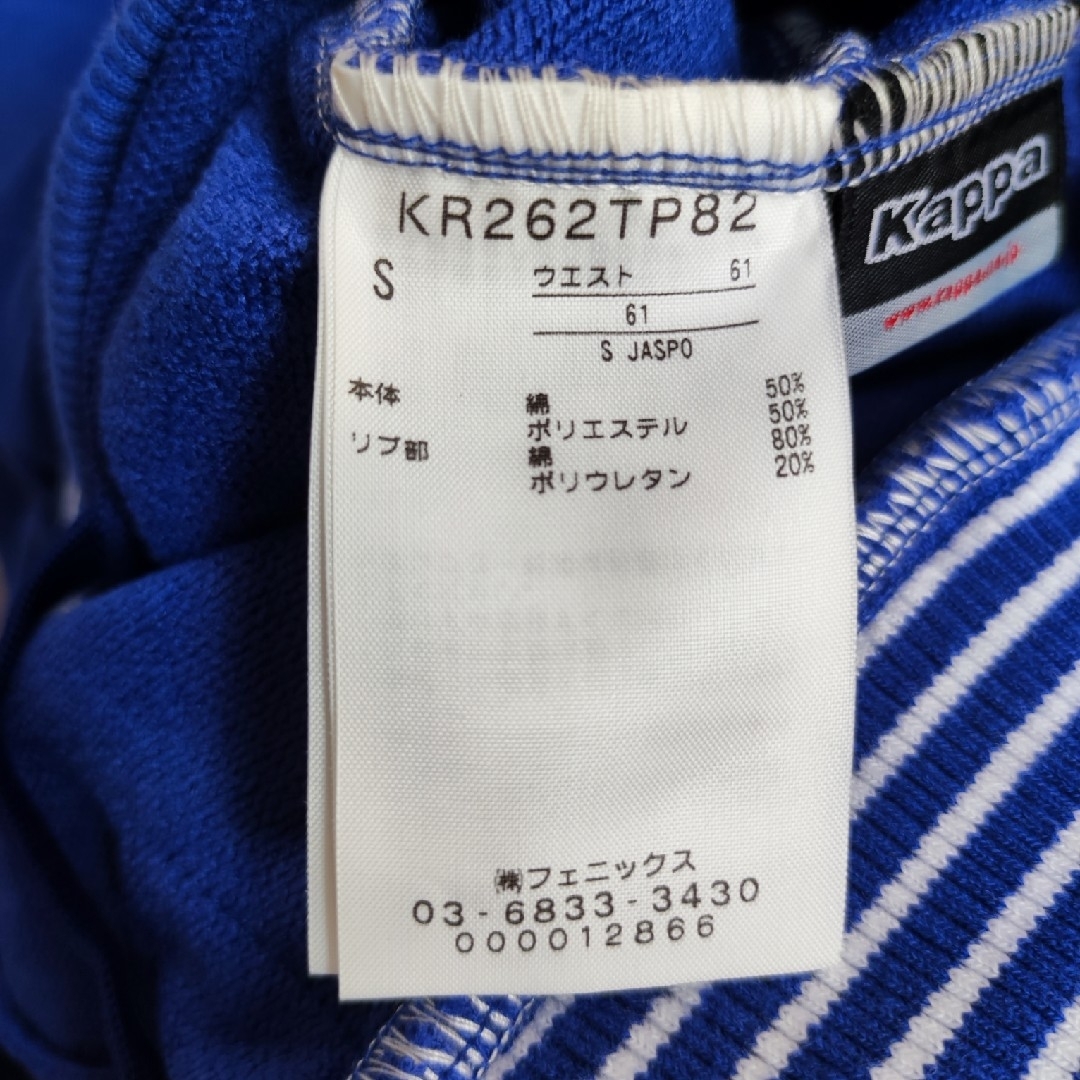 Kappa(カッパ)の新品 Kappa ジャージ 上下 レディースのレディース その他(セット/コーデ)の商品写真