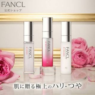 ファンケル(FANCL)のFANCL BCスキンケアセット(美容液)
