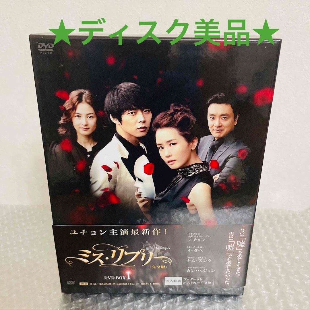 ポストカード付き 『Love or Not』 DVD-BOX〈4枚組〉 初回版