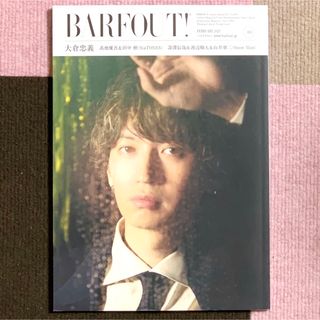 ジャニーズ(Johnny's)の大倉忠義 表紙BARFOUT! バファウト vol.305(アート/エンタメ/ホビー)