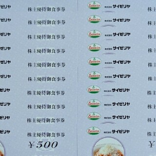 サイゼリヤ 株主優待食事券 35000円分