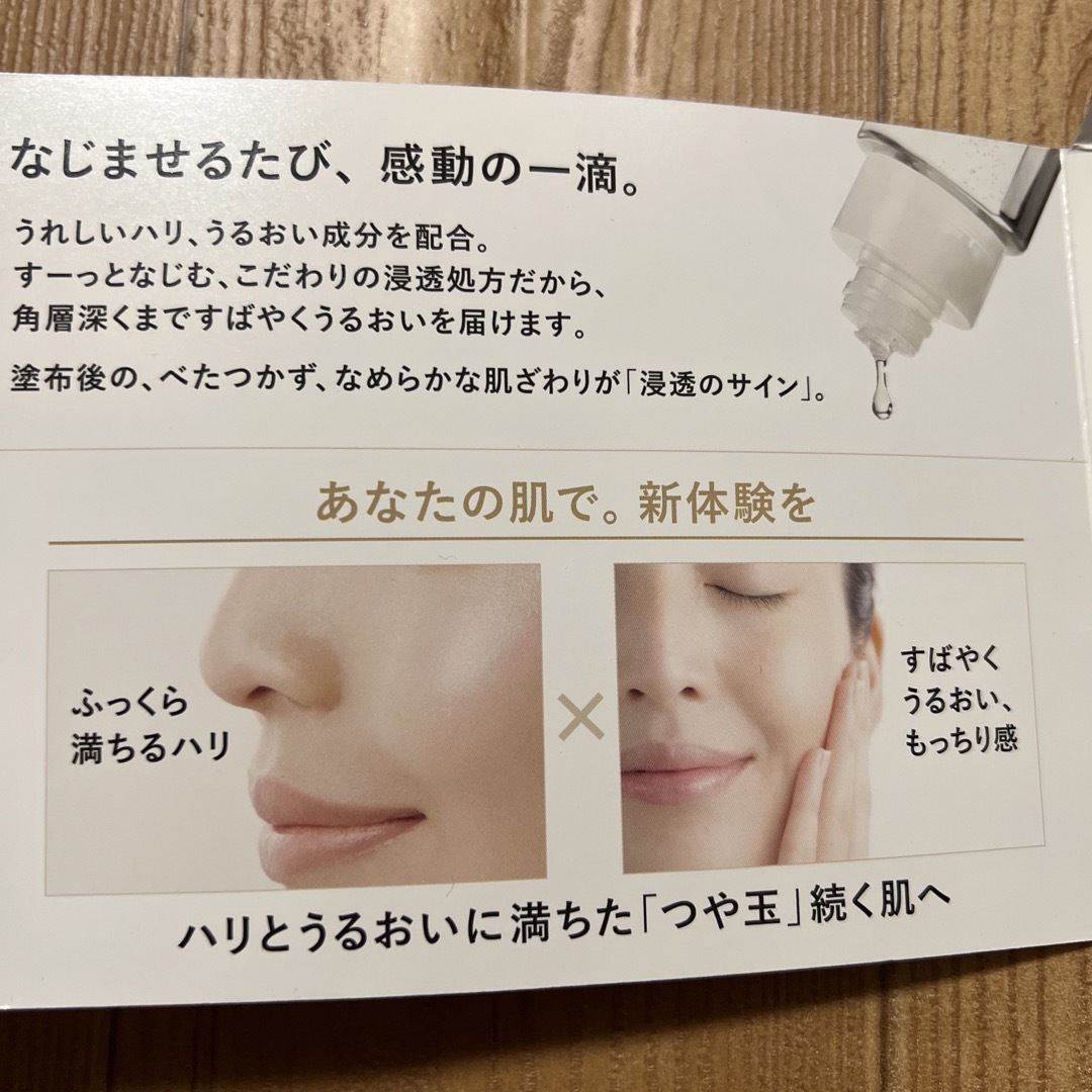 Elixir 乳液　化粧水など　試供品