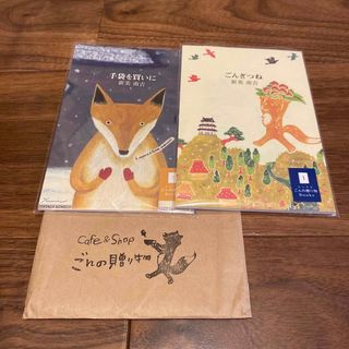 ごんぎつね、手袋を買いに　本2冊セット(絵本/児童書)