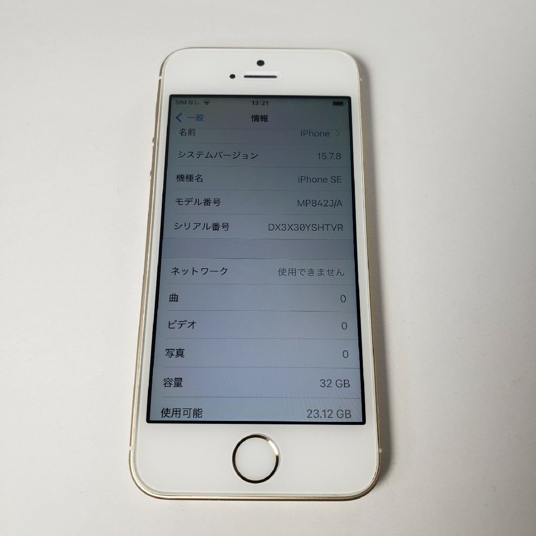 iPhone(アイフォーン)のApple iPhone SE 初代 32GB Gold softbank スマホ/家電/カメラのスマートフォン/携帯電話(スマートフォン本体)の商品写真