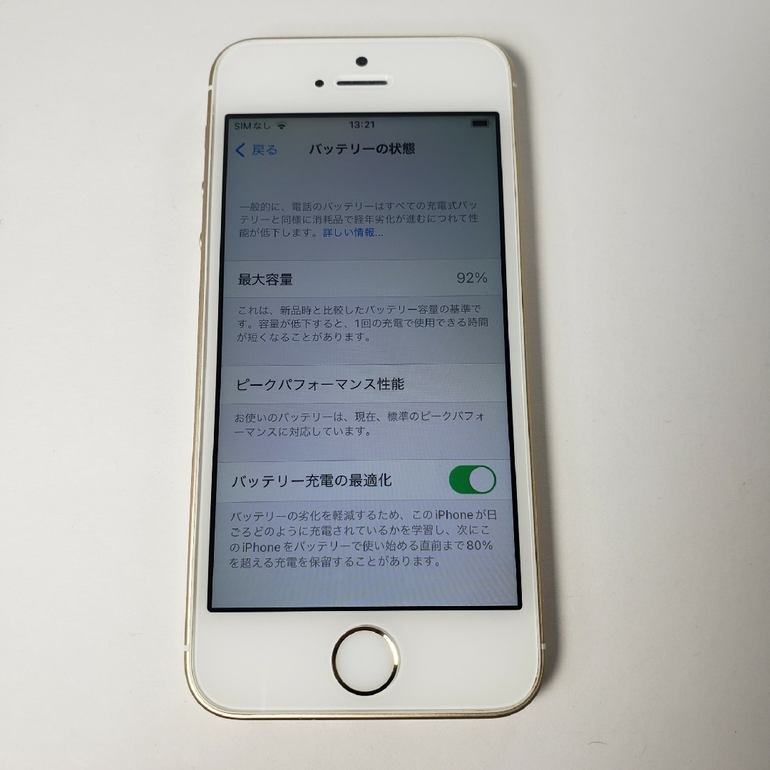 iPhone(アイフォーン)のApple iPhone SE 初代 32GB Gold softbank スマホ/家電/カメラのスマートフォン/携帯電話(スマートフォン本体)の商品写真