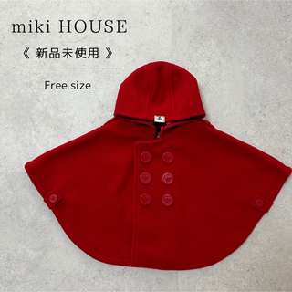 ミキハウス ダッフルコートの通販 300点以上 | mikihouseを買うならラクマ