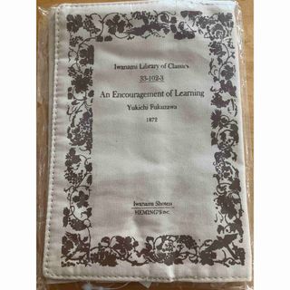 岩波文庫　ヘミングス ブックカバー  福沢諭吉　 学問のすゝめ　学問のすすめ(文学/小説)