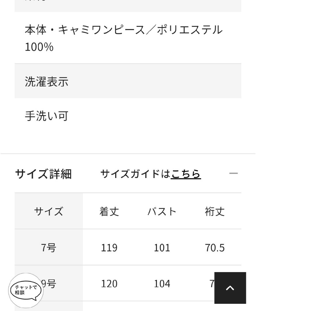 Do CLASSE タイダイシフォンワンピース 3