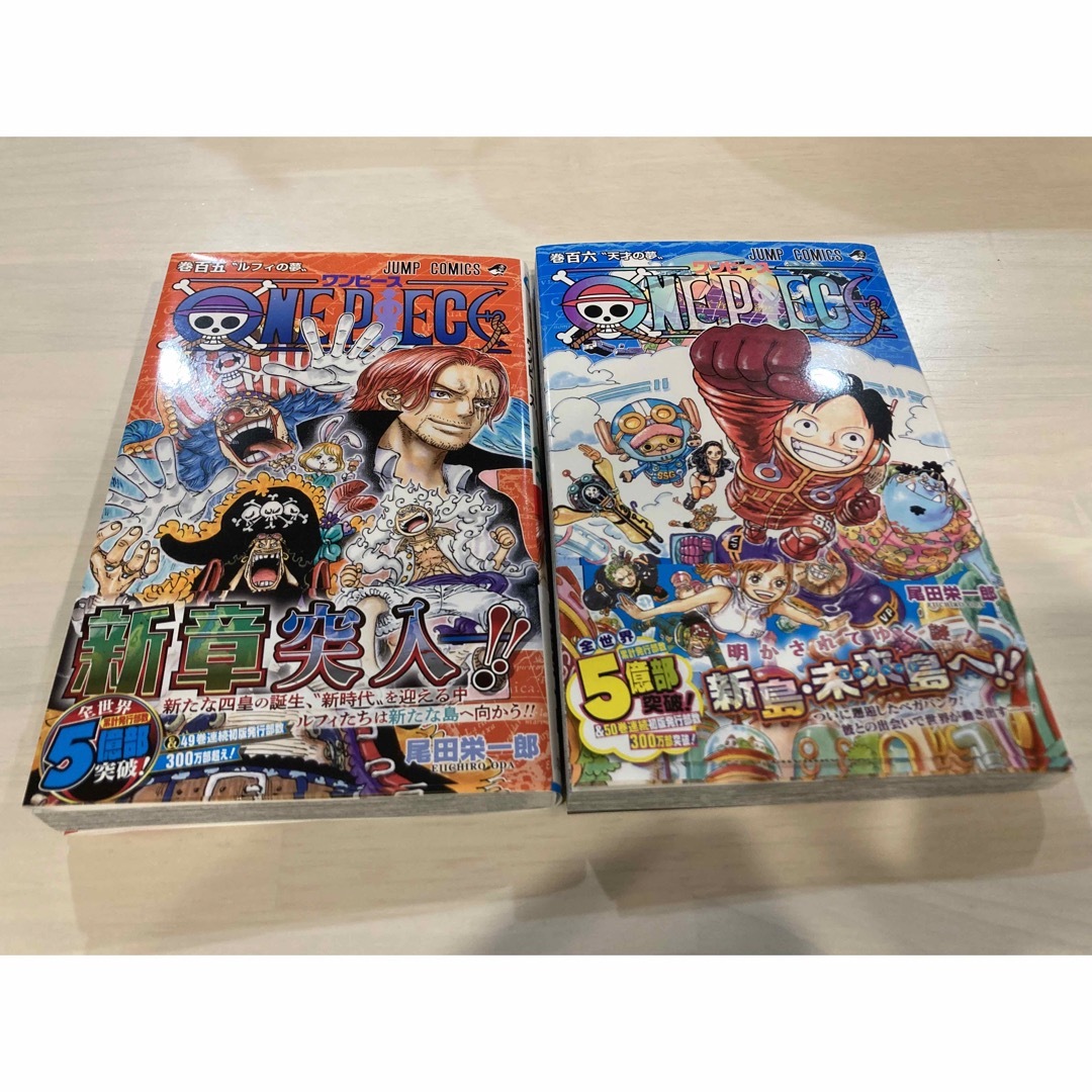 集英社(シュウエイシャ)のONE PIECE 105巻　106巻 エンタメ/ホビーの漫画(少年漫画)の商品写真