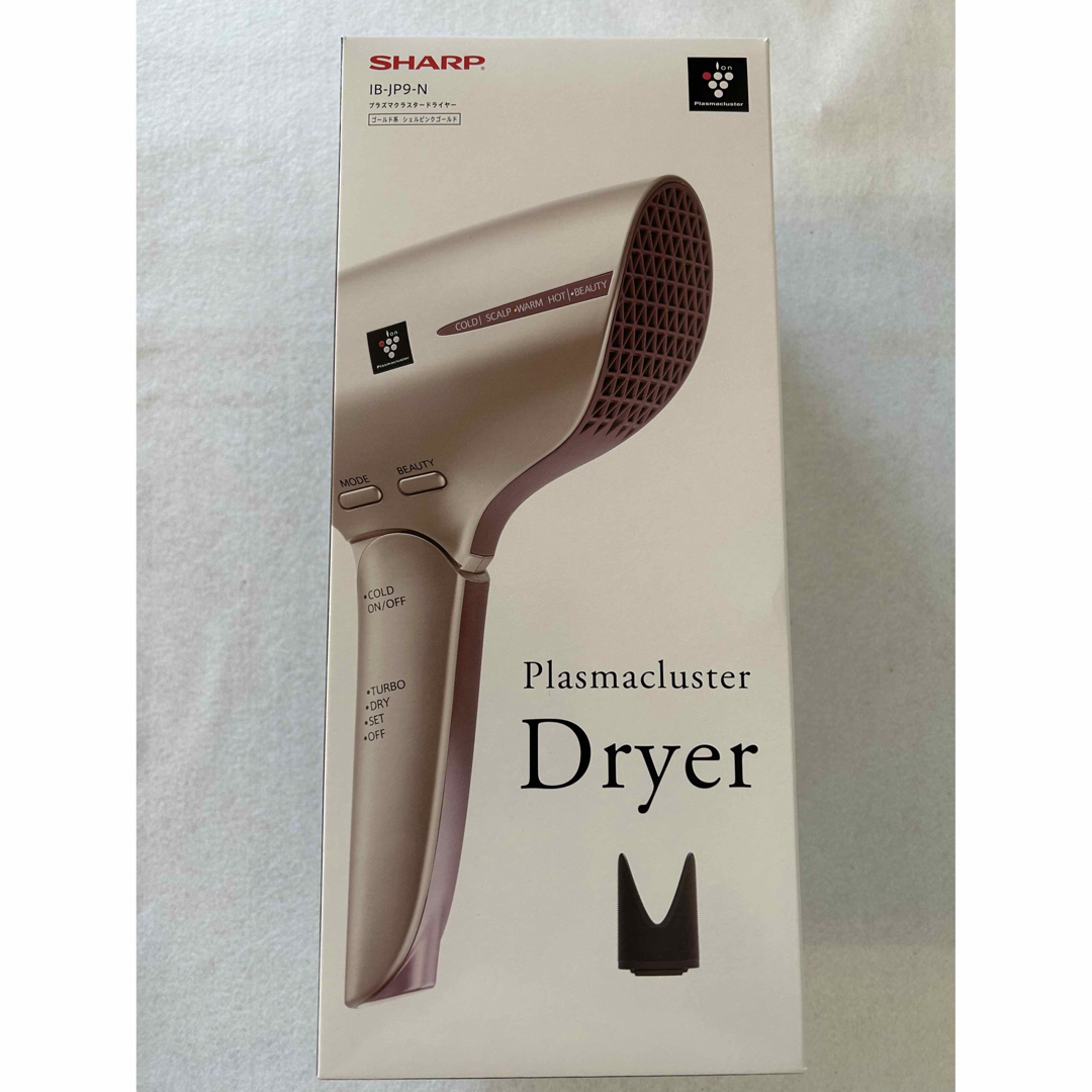 SHARP プラズマクラスタードライヤー&リファハートブラシ セット