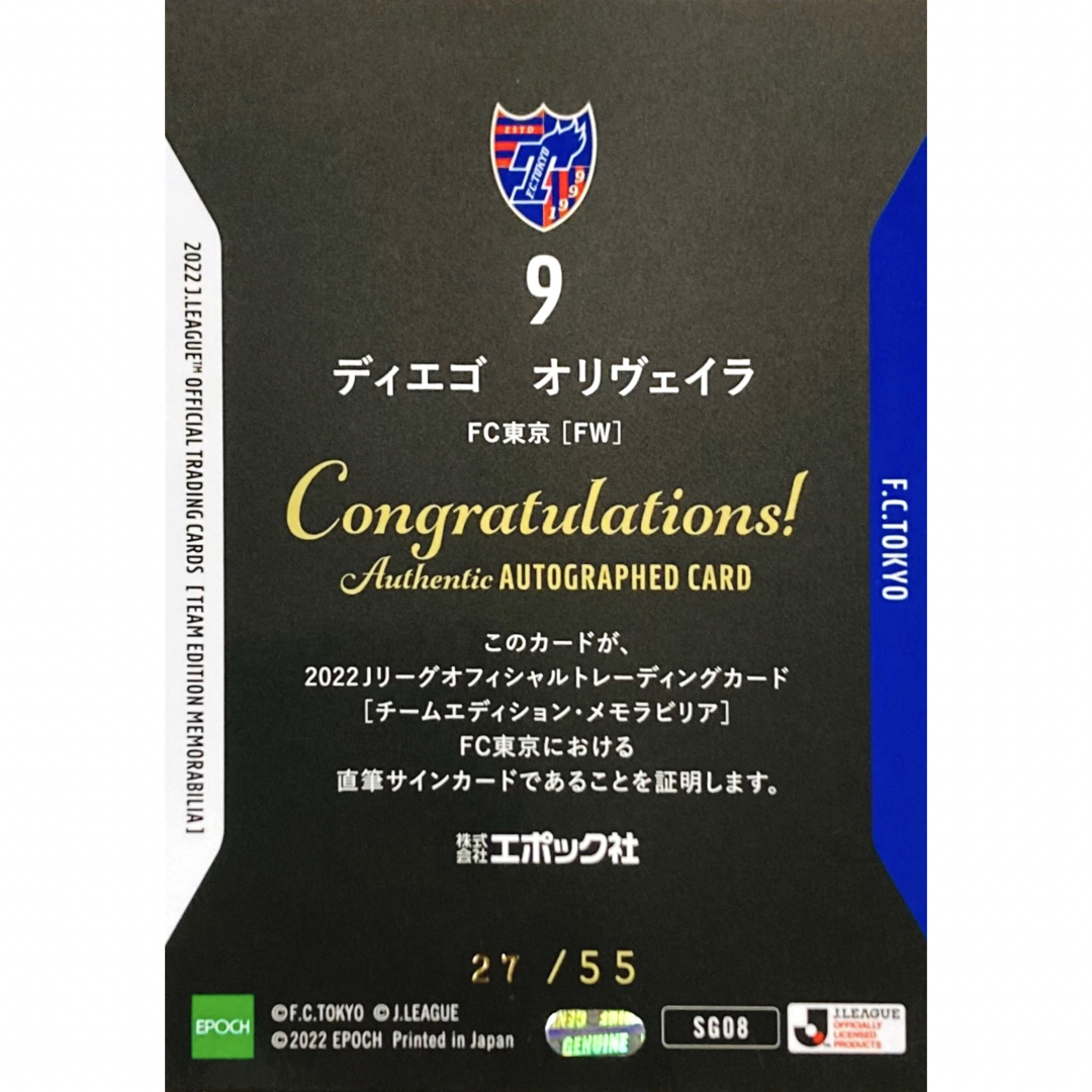 ディエゴ・オリヴェイラ FC東京 直筆サインカード topps Jリーグ