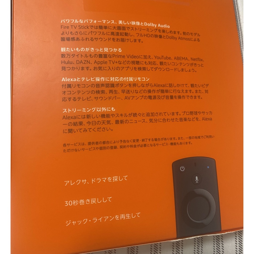 Amazon(アマゾン)のAmazon fire tv stick 第3世代 美品 スマホ/家電/カメラのテレビ/映像機器(映像用ケーブル)の商品写真