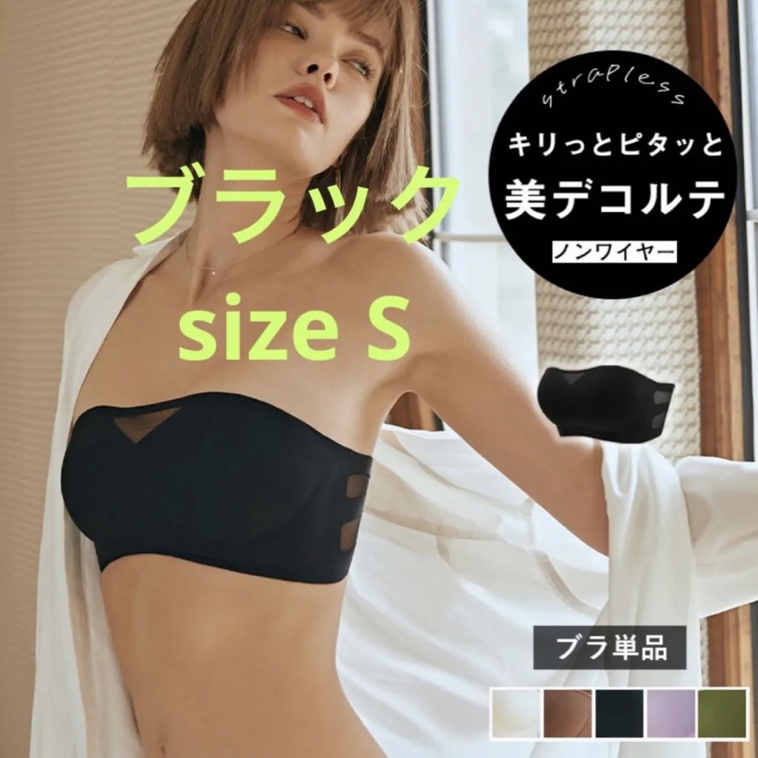 Softcute ストラップレスブラ　S レディースの下着/アンダーウェア(ブラ)の商品写真