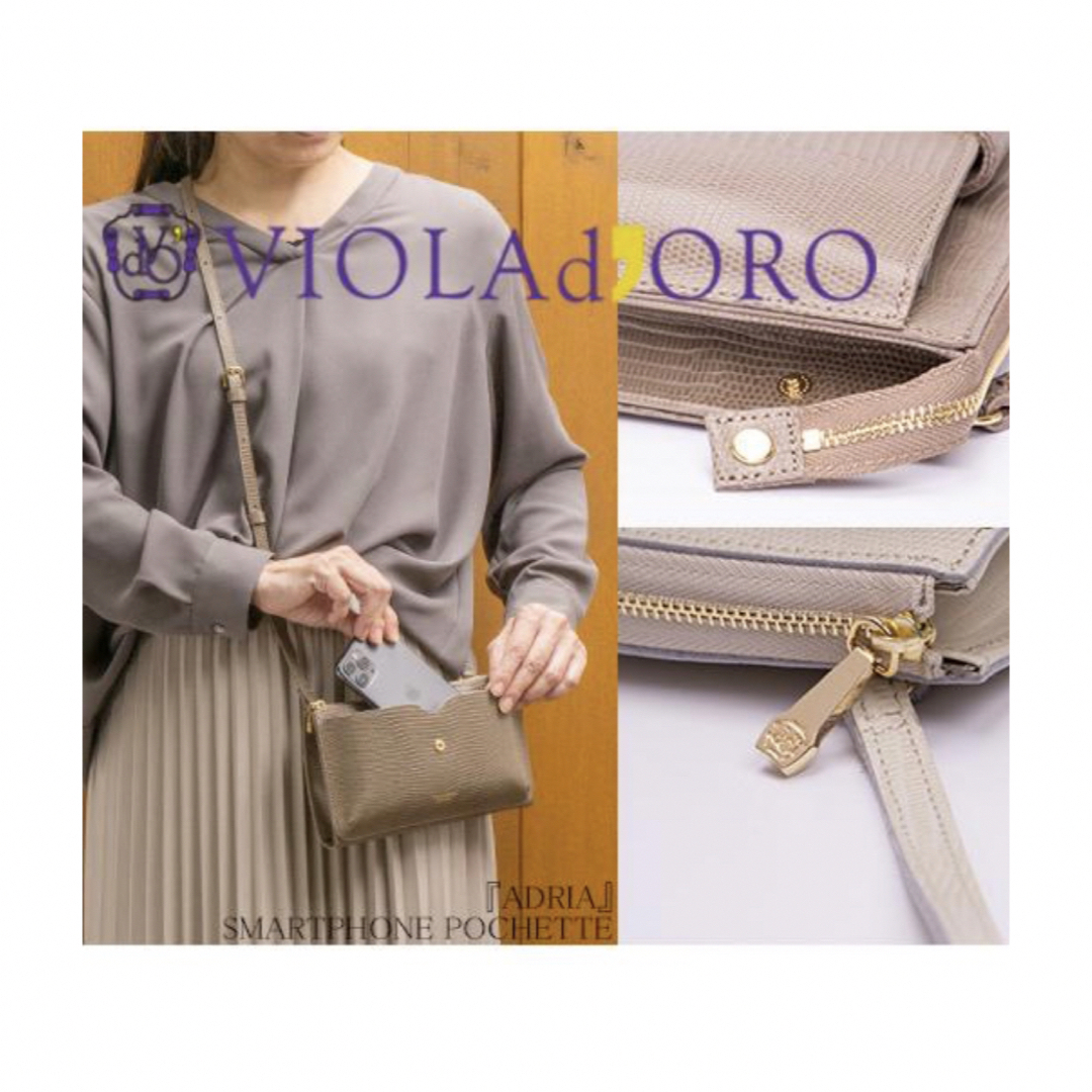 VIOLAd'ORO(ヴィオラドーロ)のヴィオラドーロ VIOLADORO ADRIA アドリア リザード型押し レザー レディースのバッグ(ショルダーバッグ)の商品写真