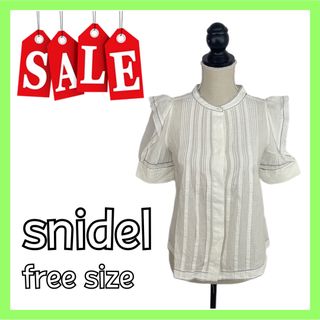 スナイデル(SNIDEL)の【SALE】 snidel ブラウス 半袖 フリーサイズ 美品 トップス 即発送(シャツ/ブラウス(半袖/袖なし))