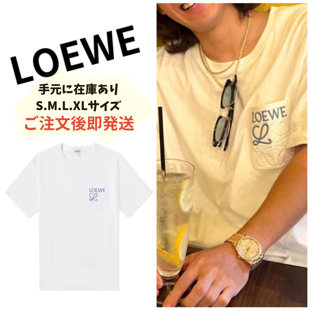 ロエベ   リラックスフィットTシャツ　平野紫耀