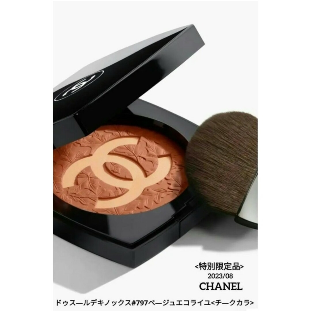 CHANEL(シャネル)の【特別限定品】CHANELドゥス―ルデキノックス#797【新品】付属品7点付 コスメ/美容のベースメイク/化粧品(チーク)の商品写真