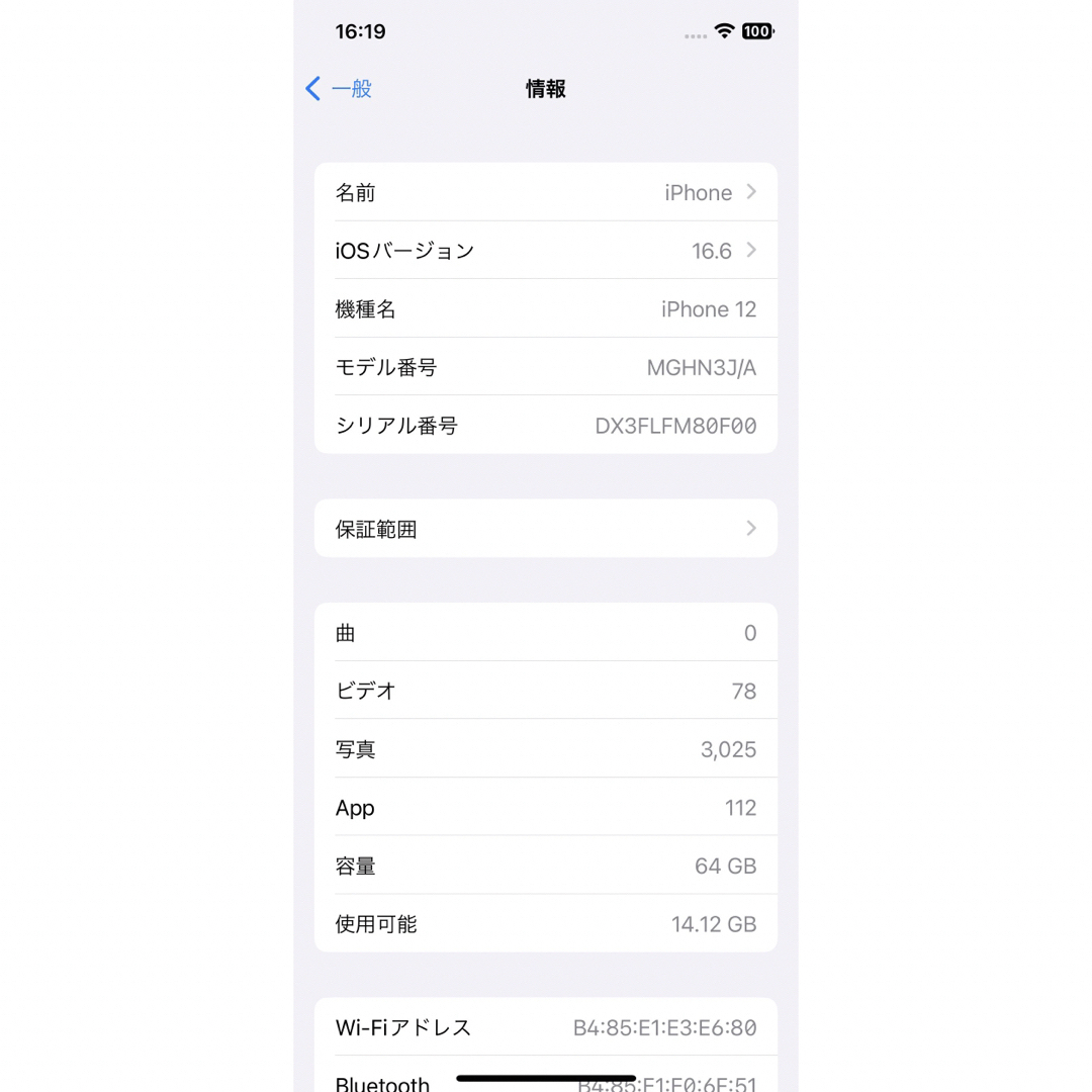 iPhone(アイフォーン)のiPhone12 64GBsimフリー(コーディング済)＋iFace等 スマホ/家電/カメラのスマートフォン/携帯電話(スマートフォン本体)の商品写真