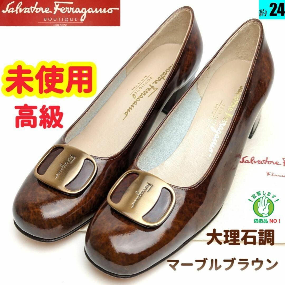 未使用さん♥フェラガモFerragamo　ゴールドプレート　パンプス　7C