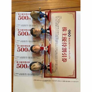 ゲオセカンドストリート株主優待割引券500円×4枚(ショッピング)