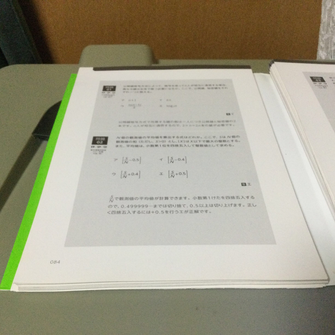 【断裁済】基本情報技術者試験　ちゃんと解ける本シリーズ　5冊セット エンタメ/ホビーの本(資格/検定)の商品写真