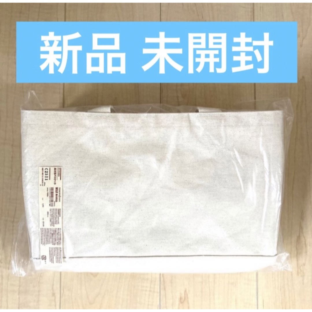 MUJI (無印良品)(ムジルシリョウヒン)の新品 未開封【無印良品】持ち手付帆布長方形バスケット スリム 大 インテリア/住まい/日用品のインテリア小物(バスケット/かご)の商品写真