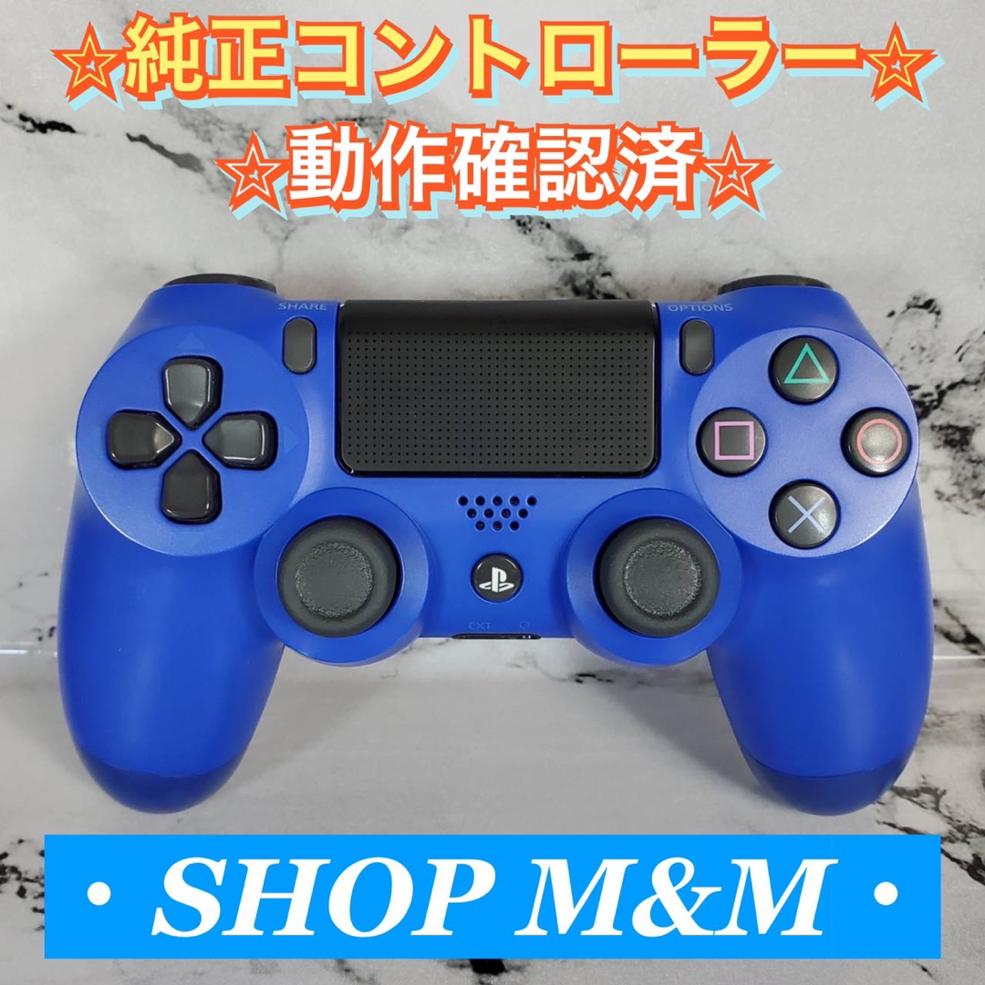 【動作確認済み】PS4 プレステ4 純正 コントローラー DUALSHOCK4