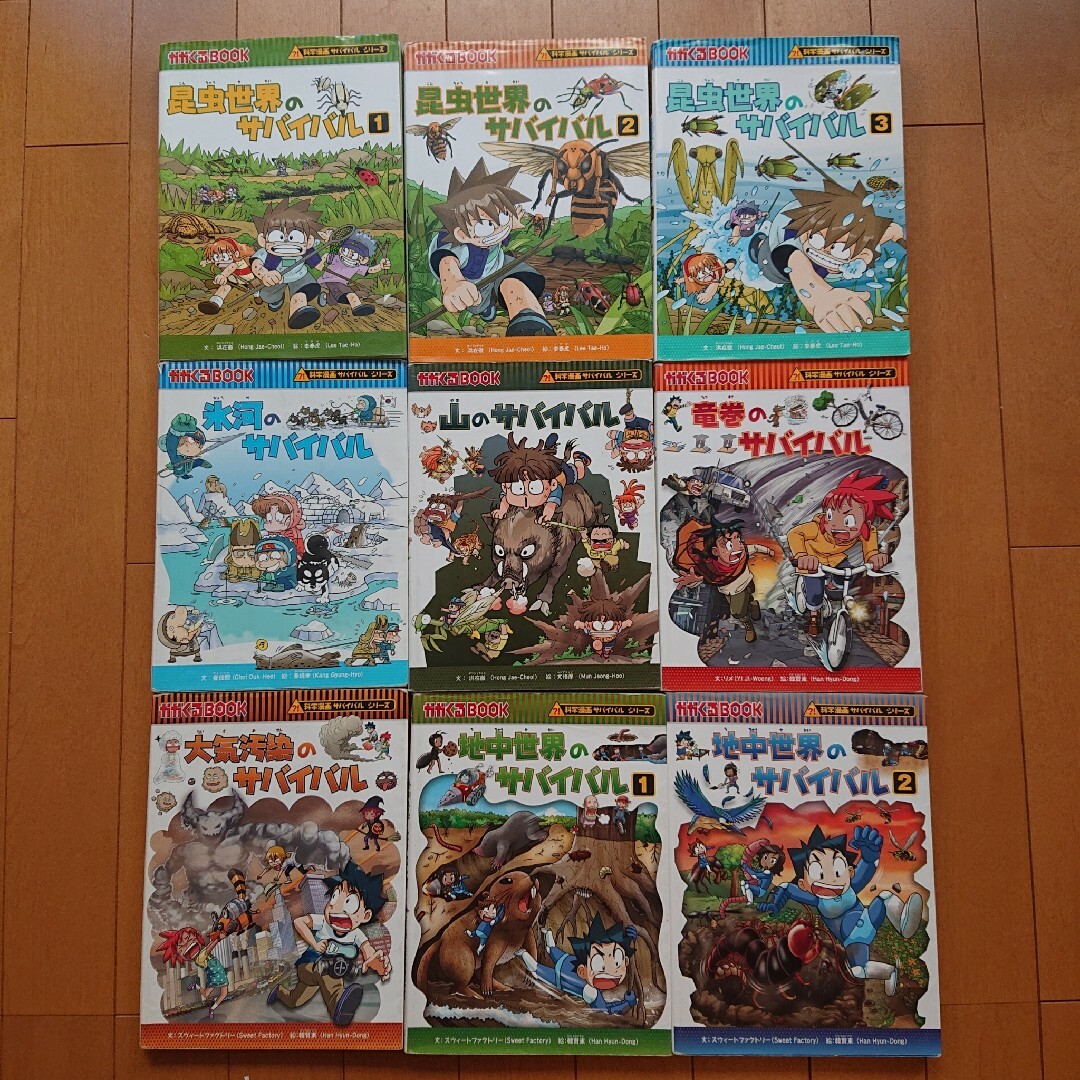 超美品 科学漫画サバイバルシリーズ 9冊セット 本 超美品 科学漫画サバイバルシリーズ 9冊セット 本