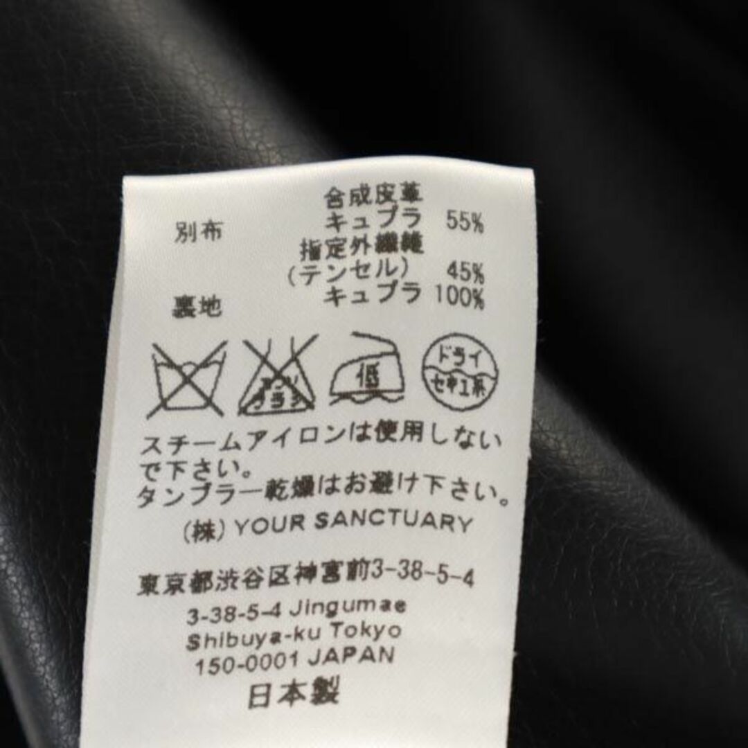 ザシークレットクロゼット 日本製 フェイクレザー フレアスカート 0