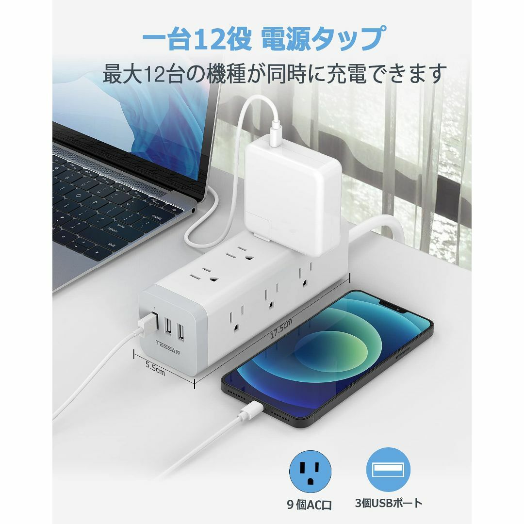 電源タップ 延長コード 2m usb コンセントタップ 雷ガード 9個ACコンセ